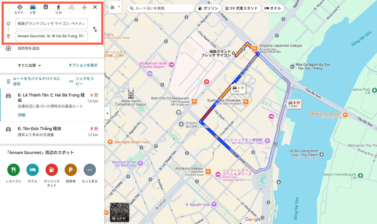 相鉄グランドフレッササイゴンから一番近いアンナムグルメマーケットまでのアクセス