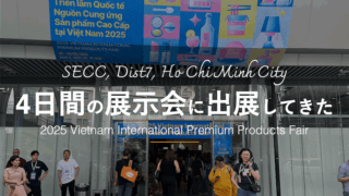 ホーチミン市7区_SECC_2025-Vietnam-International-Premium-Products-Fair