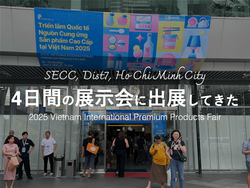 ホーチミン市7区_SECC_2025-Vietnam-International-Premium-Products-Fair