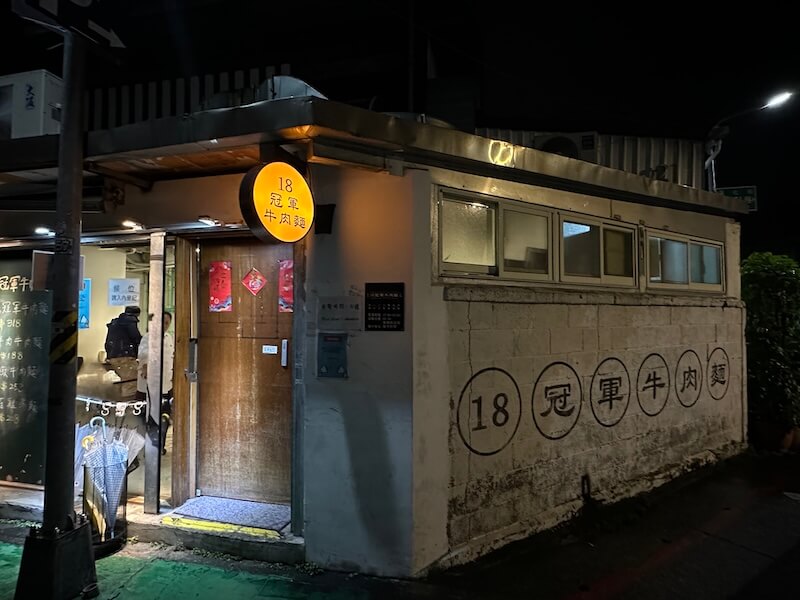 台湾で開催されたASJJF主催のブラジリアン柔術の大会に参加してきた。