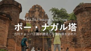 古代チャンパ王国によって建造された遺跡「ポー・ナガル塔」