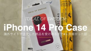 オンラインショップ「IDEAL OF SWEDEN」でスマホケースを購入した話