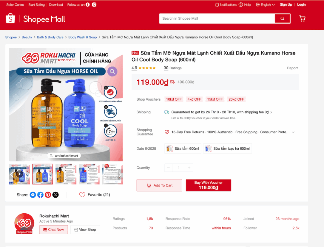 Shopeeの利用規約改定について