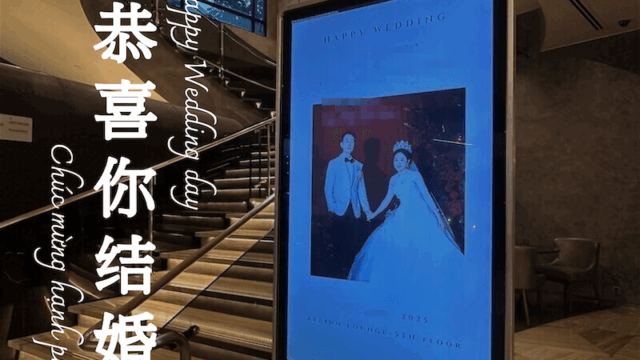 5つ星ホテルで行われた国際カップルの結婚式に参列してきた。