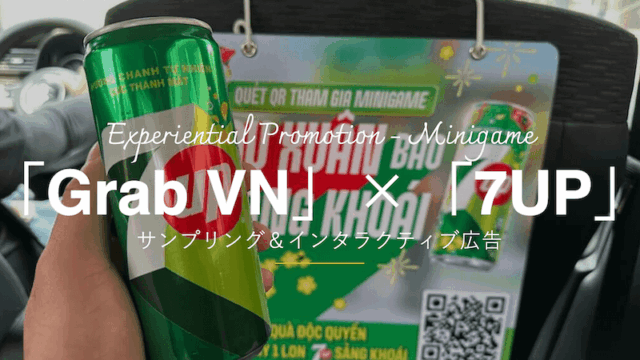 Grabのプロモーション広告の一環で、車内で7UPをもらった話。