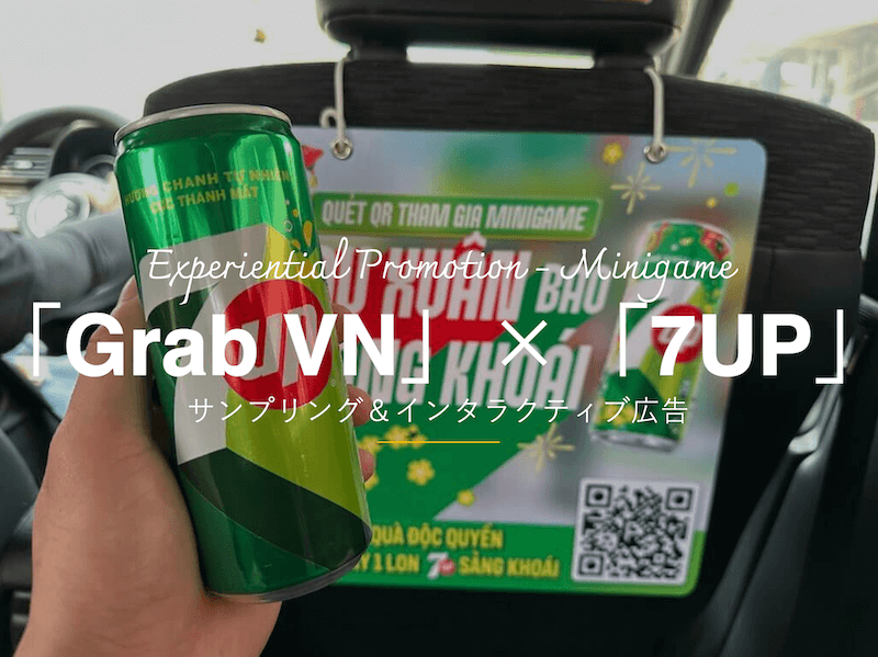 Grabのプロモーション広告の一環で、車内で7UPをもらった話。